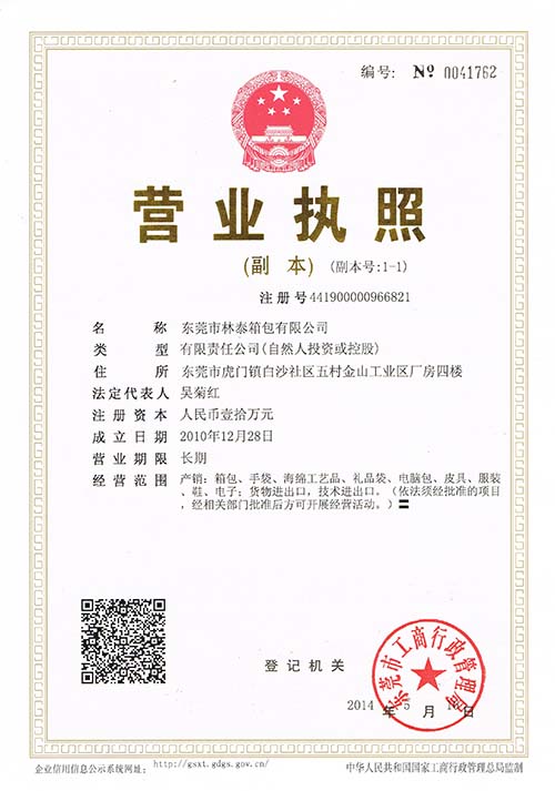 最新營業(yè)執(zhí)照幅本 最新營業(yè)執(zhí)照幅本